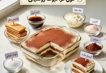 طرز تهیه تیرامیسو با پتی‌ بور