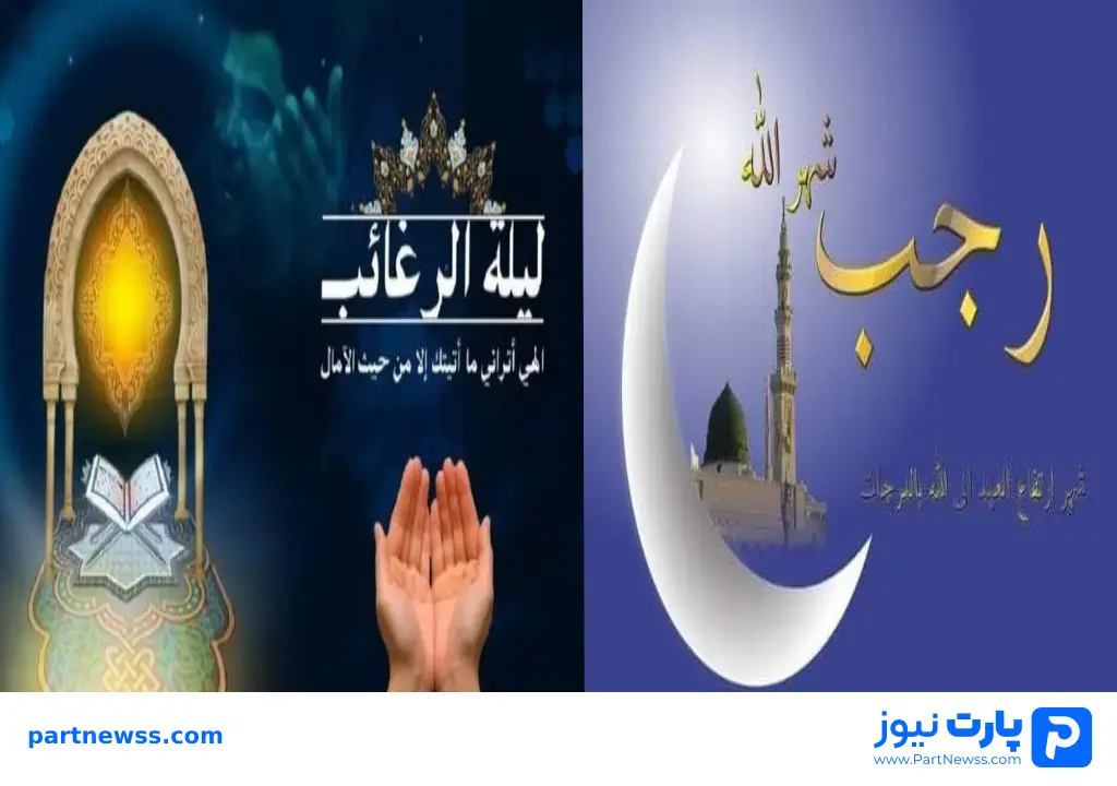 عکس استوری و متن برای لیله الرغائب 1 متن شب آرزوها برای عشقم / زیباترین جملات عاشقانه لیله‌الرغائب