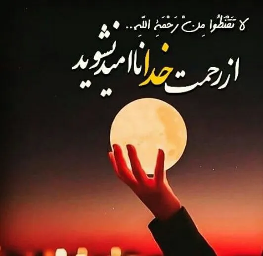 عکس استوری و متن برای لیله الرغائب