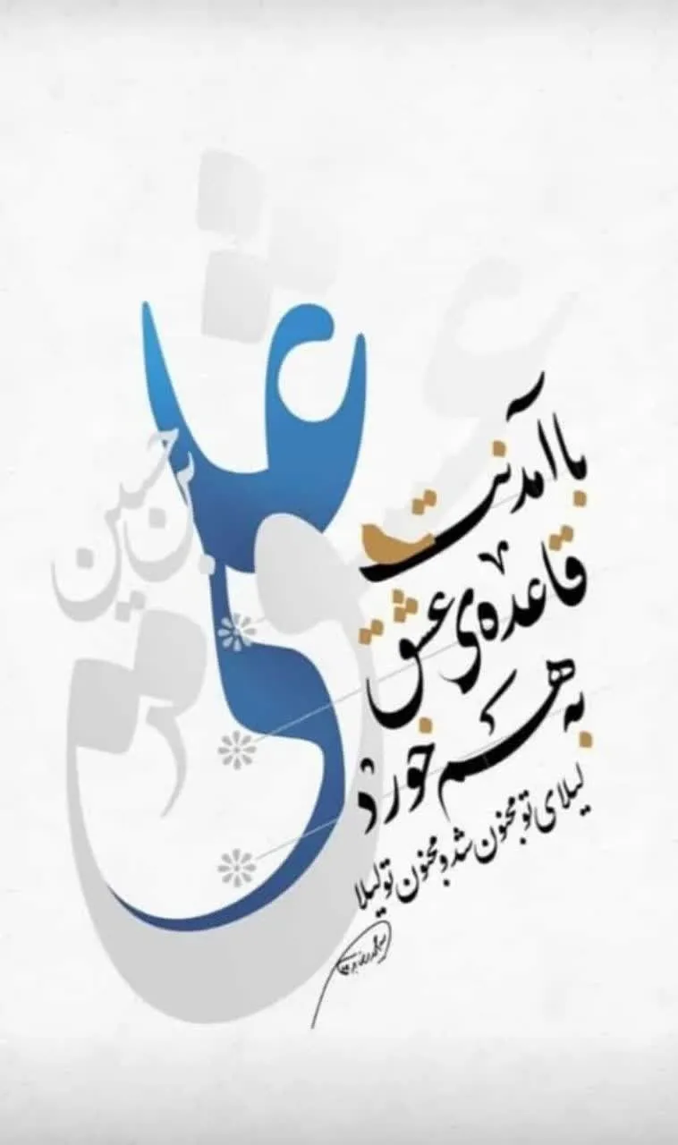 عکس برای تبریک روز پدر و ولادت امام علی