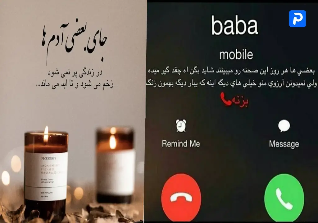عکس نوشته و متن تبریک روز پدر به پدر فوت شده