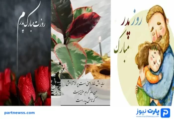 عکس پروفایل روز پدر