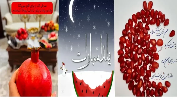 متن استوری شب یلدا جدیدترین متن استوری شب یلدا 1404 + عکس تبریک شب یلدا