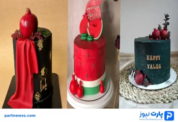 مدل کیک شب یلدا