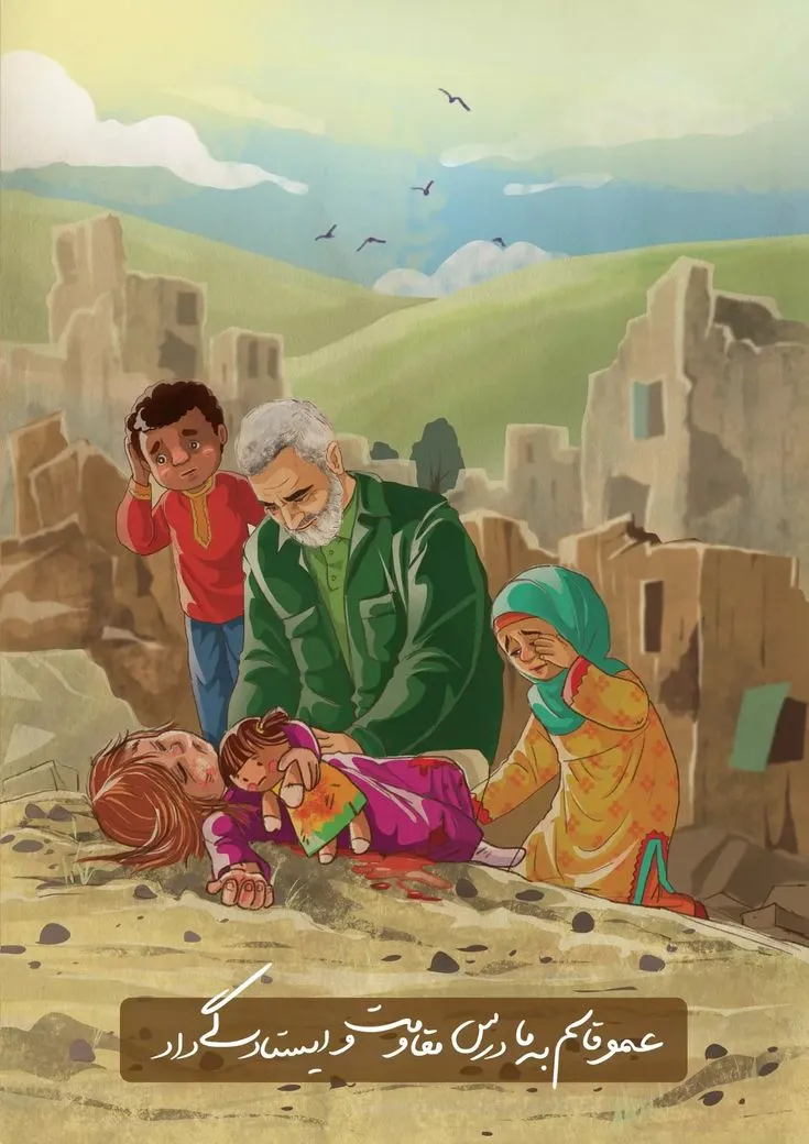 نقاشی در مورد حاج قاسم سلیمانی