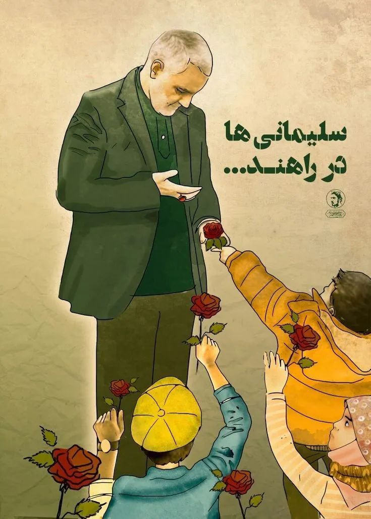 نقاشی سردار سلیمانی کودکانه ساده1