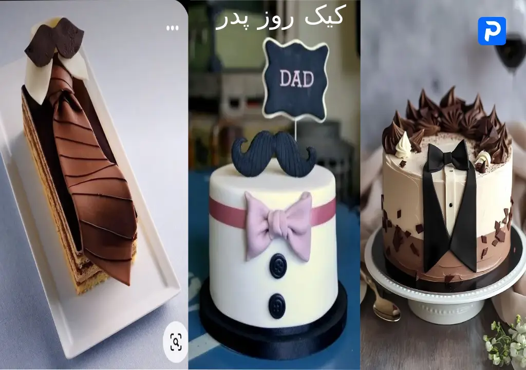 کیک روز پدر