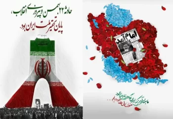 انشا در مورد دهه فجر