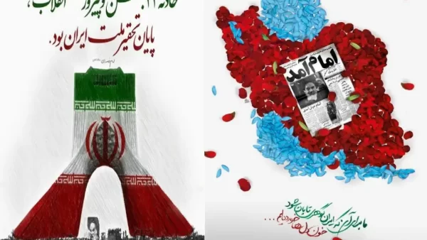 انشا در مورد دهه فجر