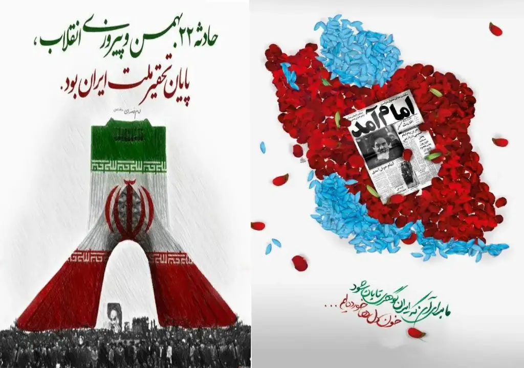 انشا در مورد دهه فجر