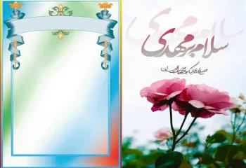 متن لوح تقدیر نیمه شعبان