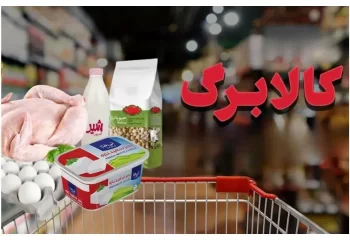 فوری؛ با کالابرگ خود فقط یک کالا بخرید