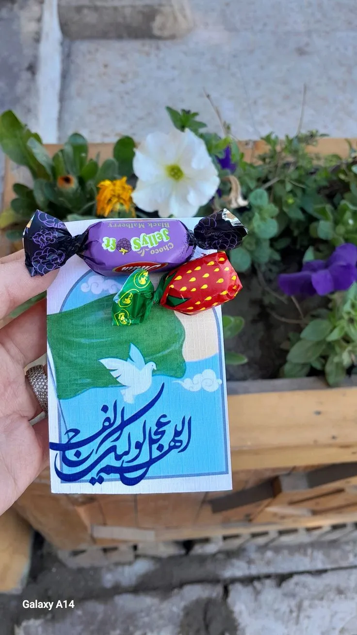 گیفت نیمه شعبان کودکانه
