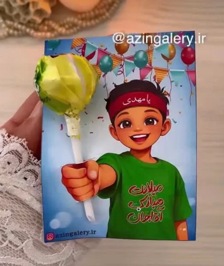 گیفت نیمه شعبان کودکانه