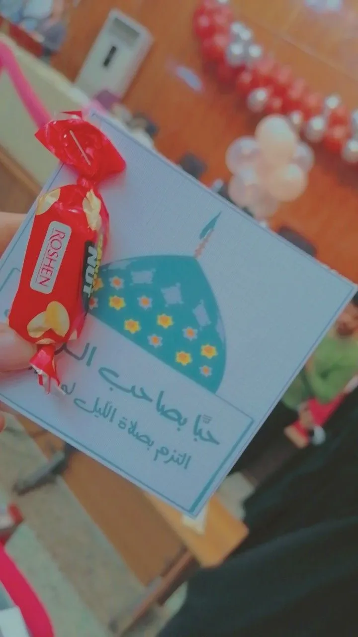 گیفت نیمه شعبان کودکانه