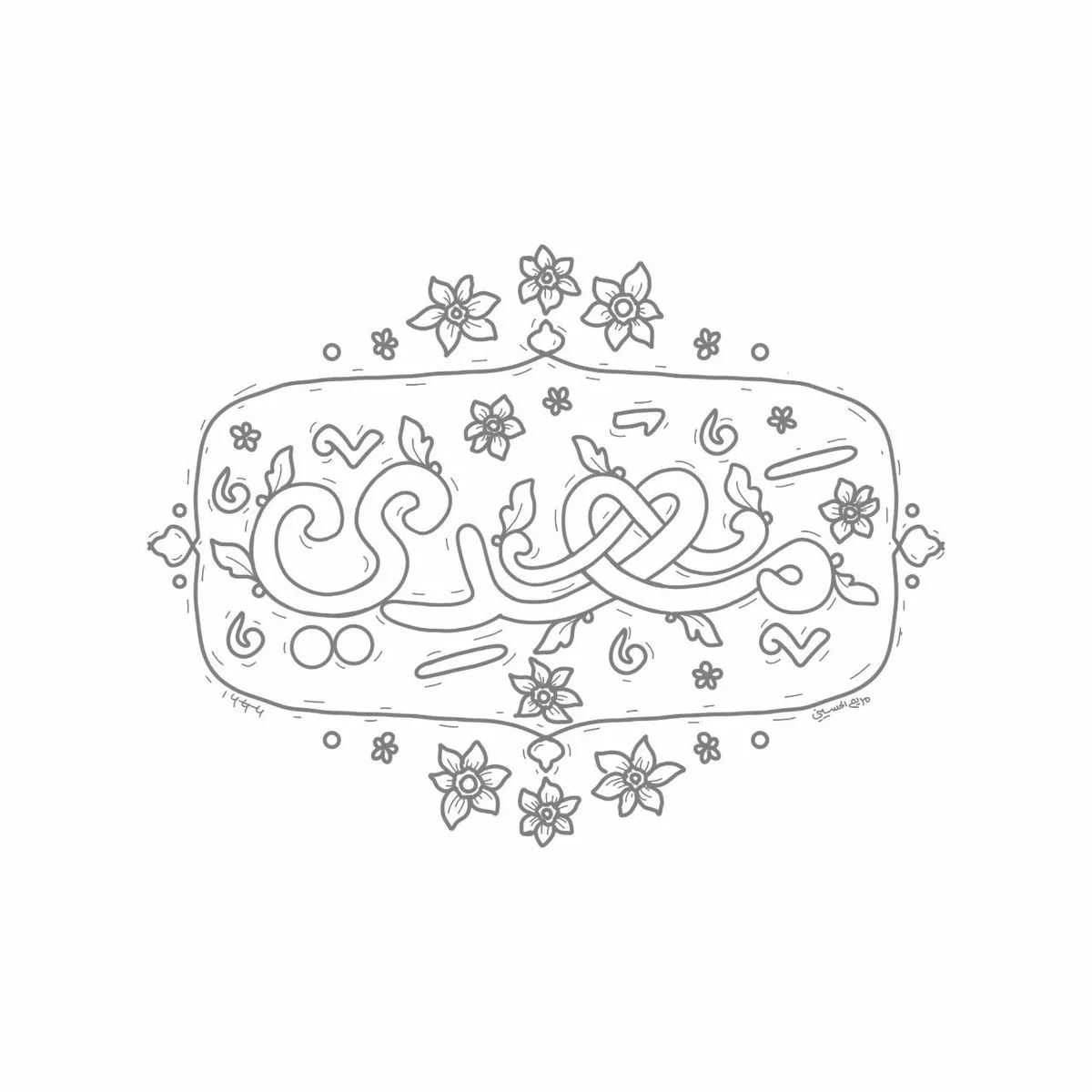 30 نقاشی نیمه شعبان