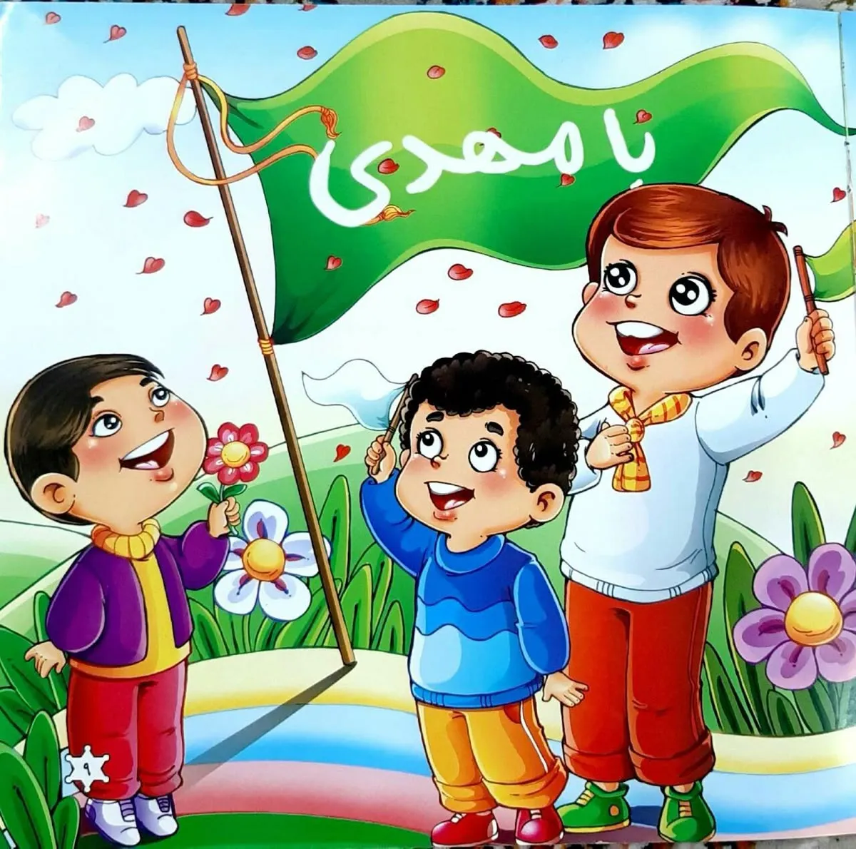 30 نقاشی نیمه شعبان