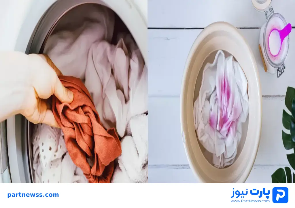 لباس رنگ گرفته در لباسشویی را چطور پاک کنیم؟ 1 لباس رنگ گرفته در لباسشویی را چطور پاک کنیم؟ (راهنمای فوری و قطعی)