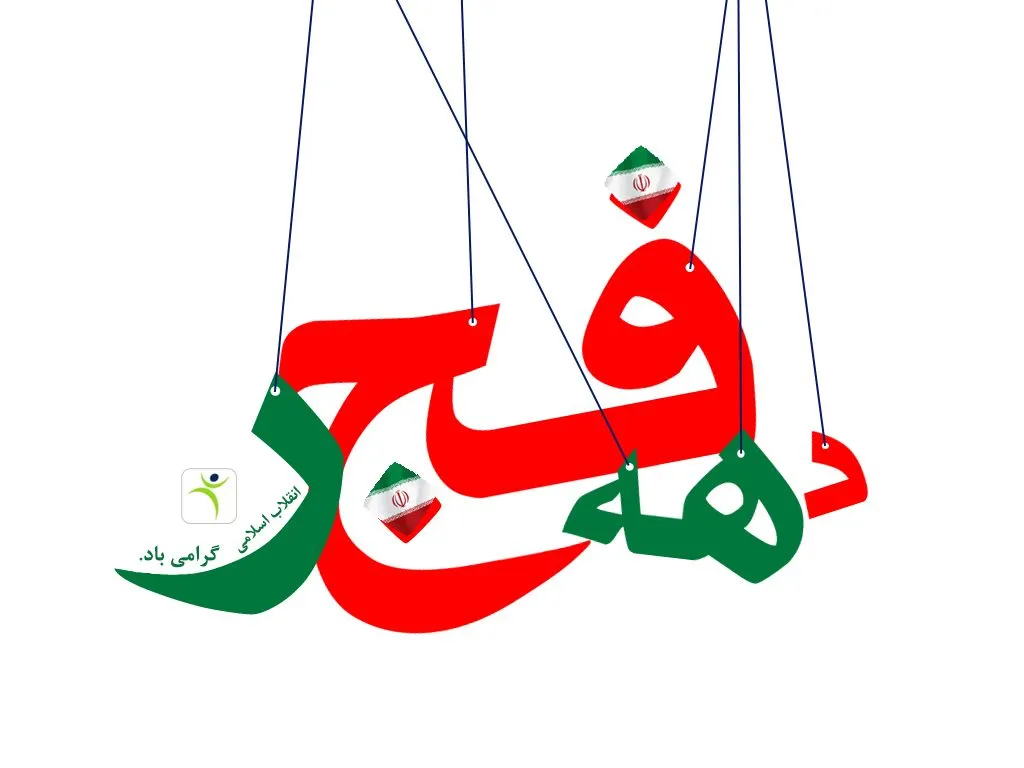 نقاشی دهه فجر و ۲۲ بهمن