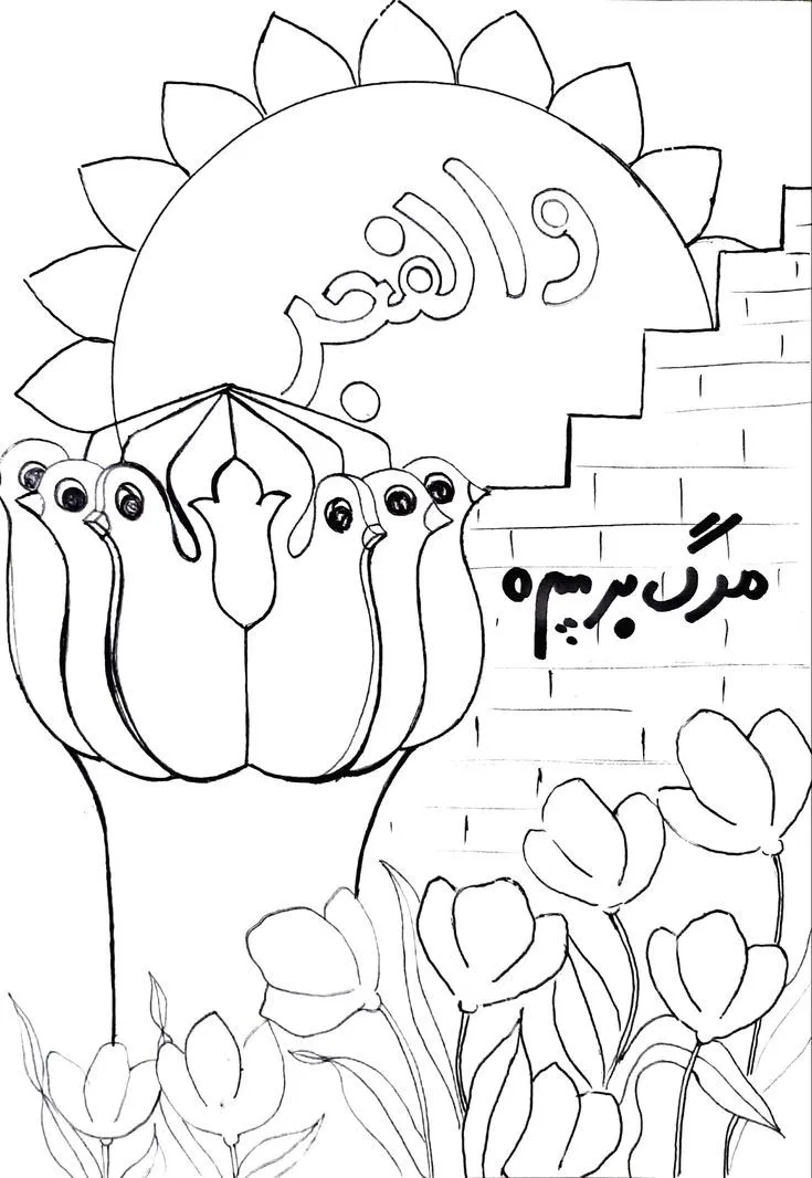 نقاشی دهه فجر و ۲۲ بهمن