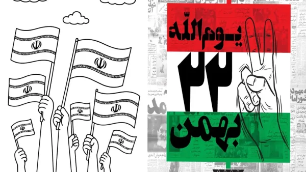 نقاشی کارتونی دهه فجر برای کودکان مجموعه طلایی 100 نقاشی دهه فجر و ۲۲ بهمن / از رنگ‌آمیزی ساده تا طرح مسابقه‌ای