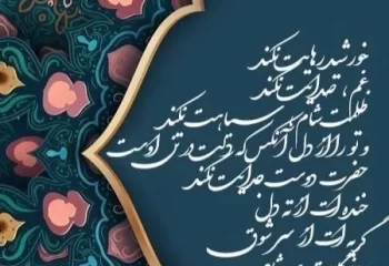 پیام تبریک سال نو دوستانه