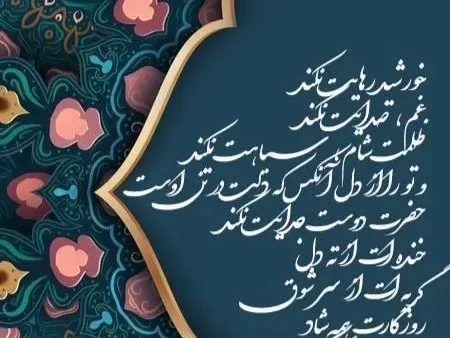پیام تبریک سال نو دوستانه