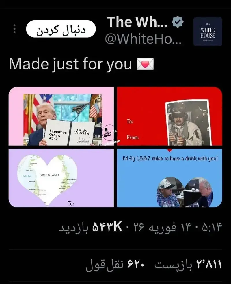 کارت ولنتاین جنجالی کاخ سفید با حضور مادورو و گرینلند