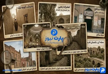 تهران قدیم