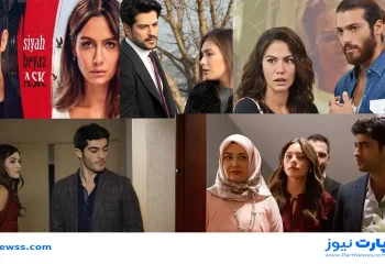 بهترین سریال های ترکی عاشقانه جدید که نباید از دست بدهید!