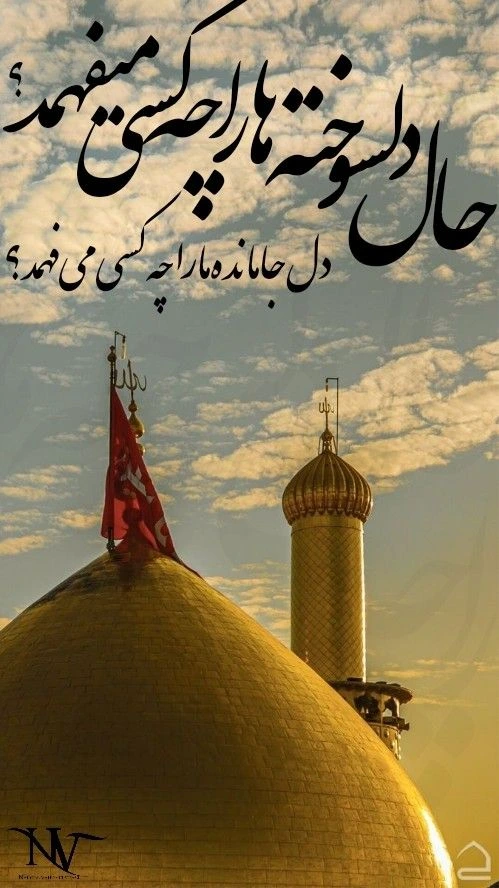 089646fc8e7aad75b04362db0d655d0b 60 عکس پروفایل برای محرم دخترانه و پسرانه جدید و زیبا
