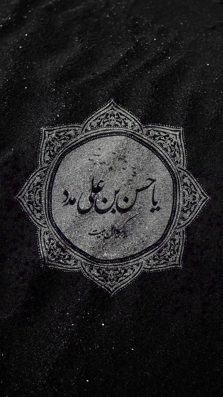 محرم