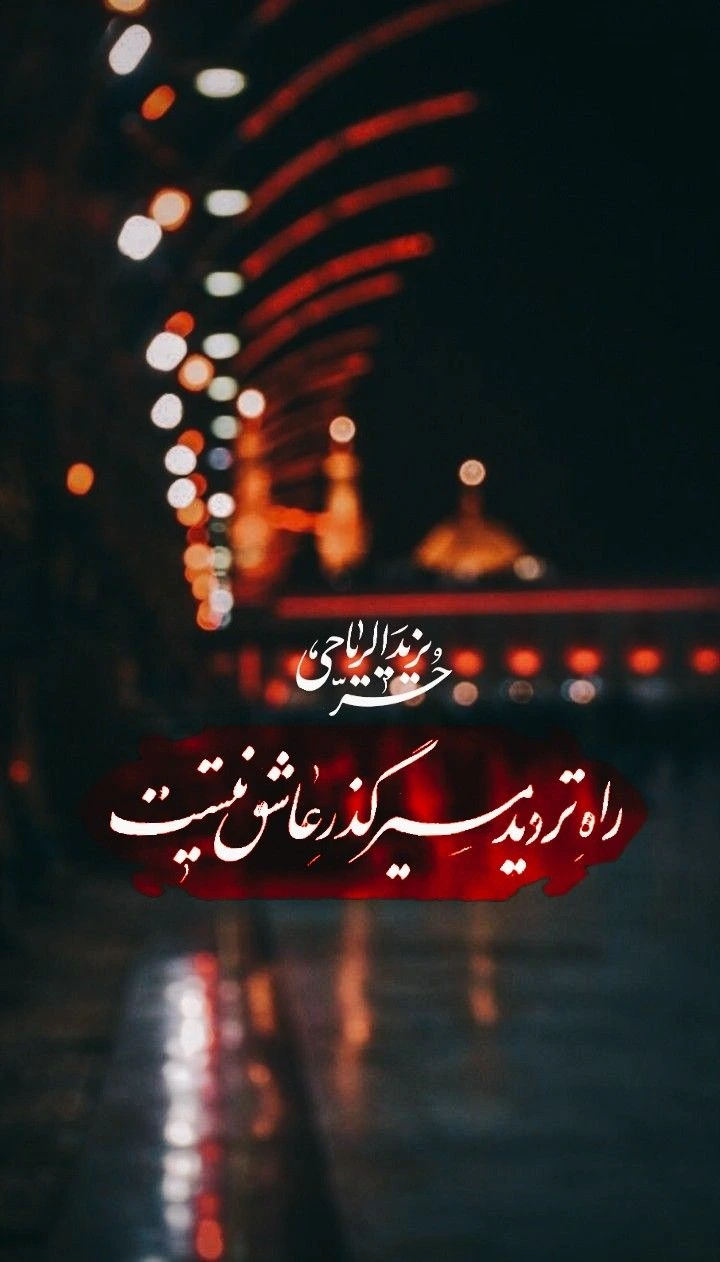 محرم