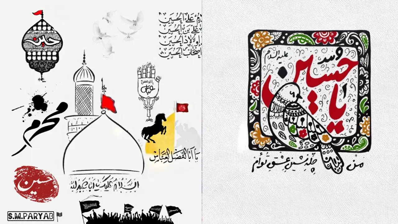 نشریه و بروشور محرم