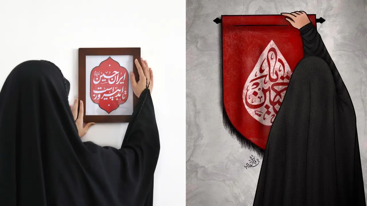 فضای مناسب محرم