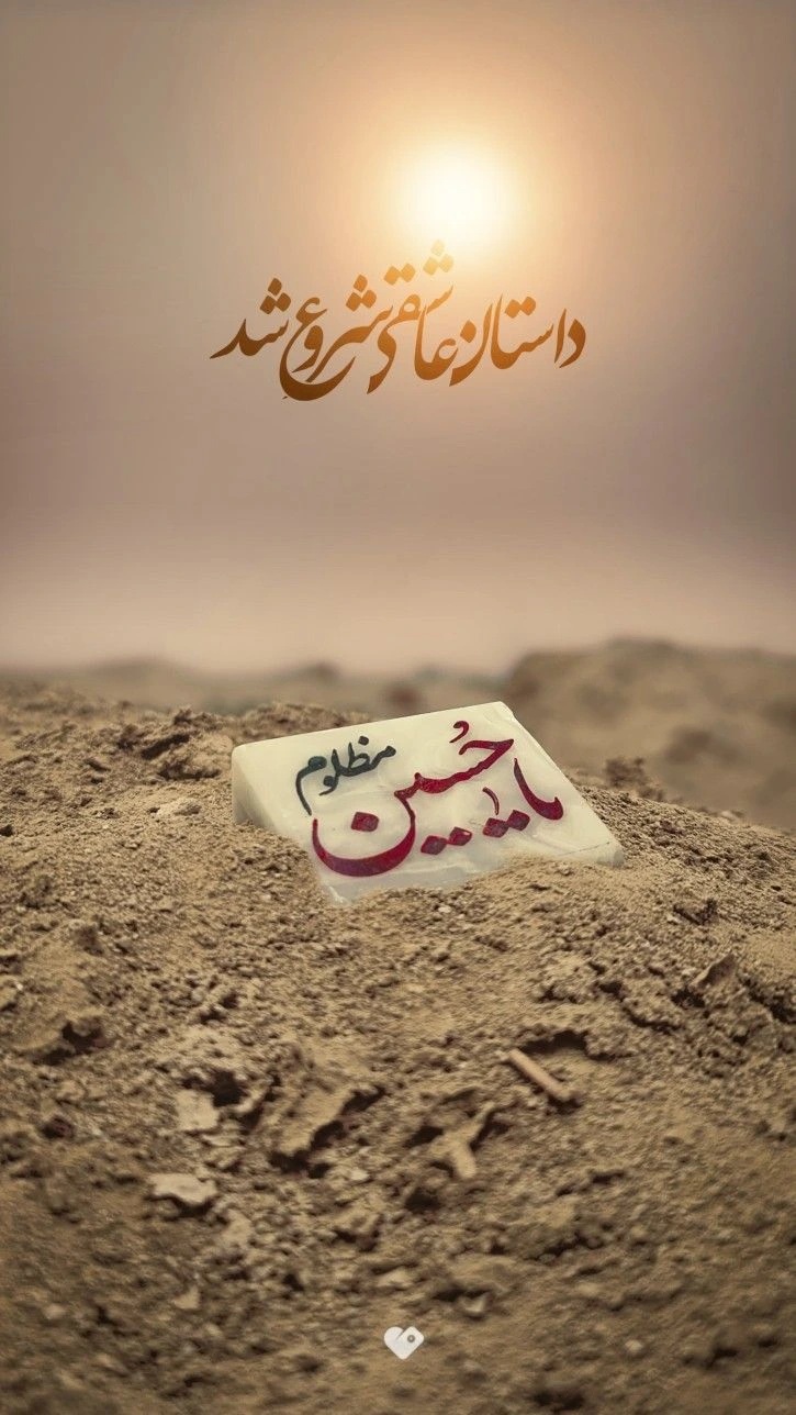 a4e750393712f6c62c95c5bd5699bb6e 60 عکس پروفایل برای محرم دخترانه و پسرانه جدید و زیبا