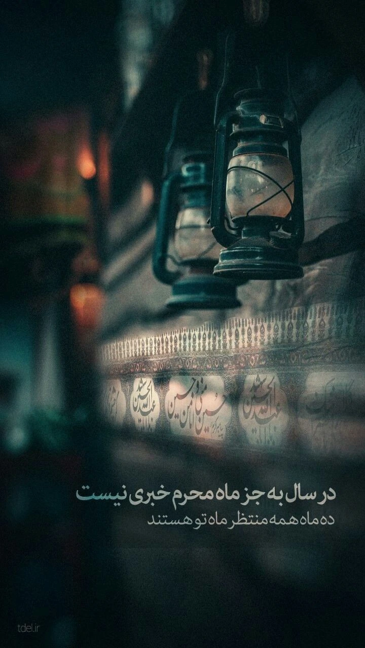 متن تسلیت برای محرم