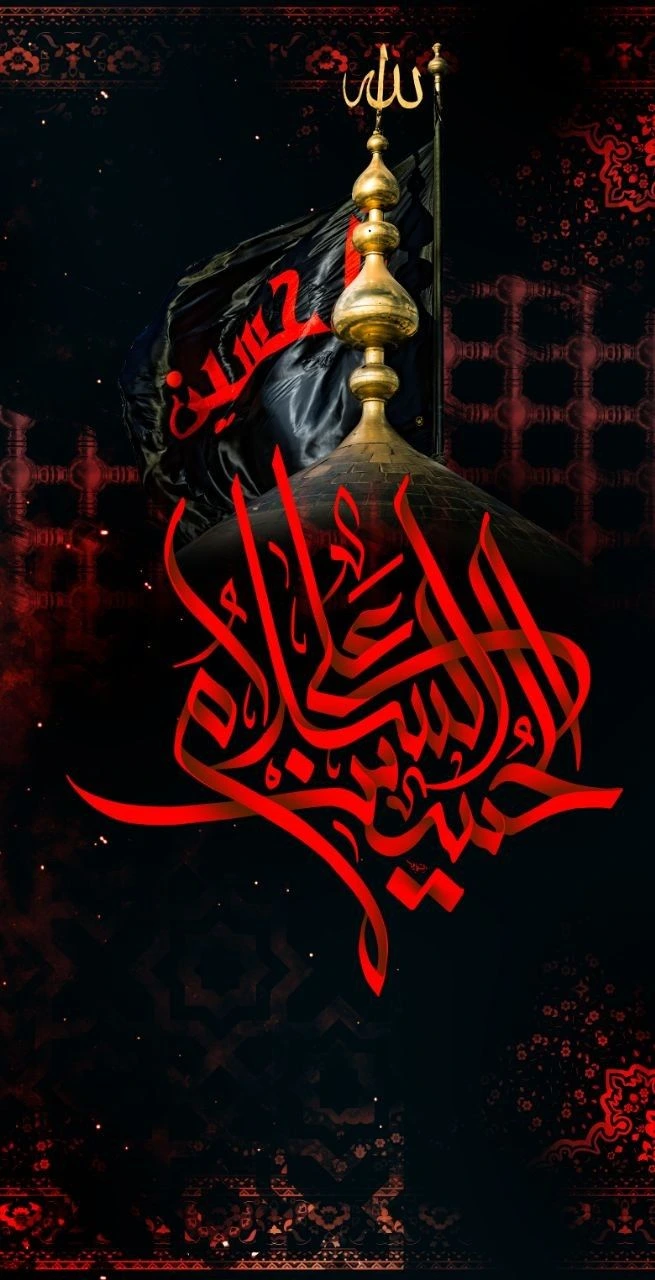 محرم