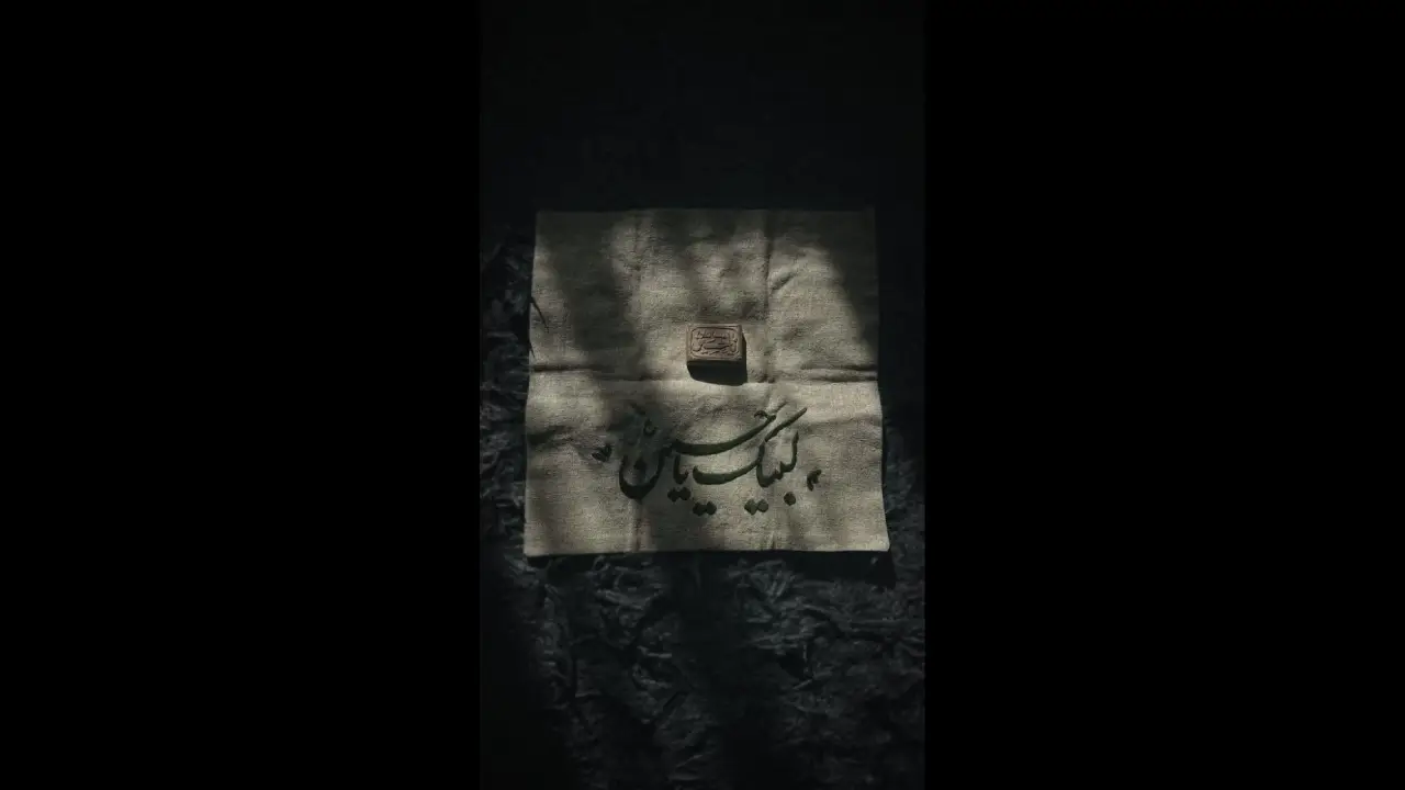 متن تسلیت فرا رسیدن ماه محرم