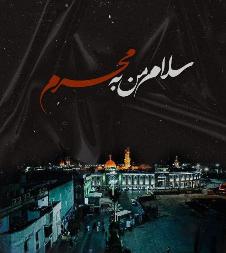 پروفایل اربعین حسینی تسلیت باد