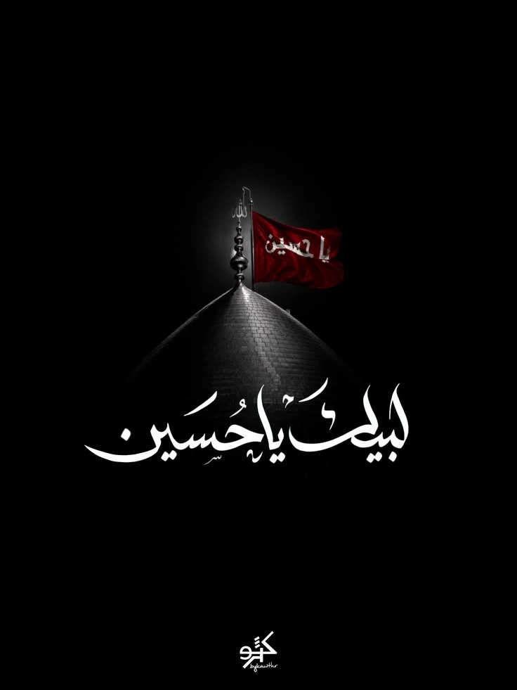 پروفایل اربعین حسینی تسلیت باد