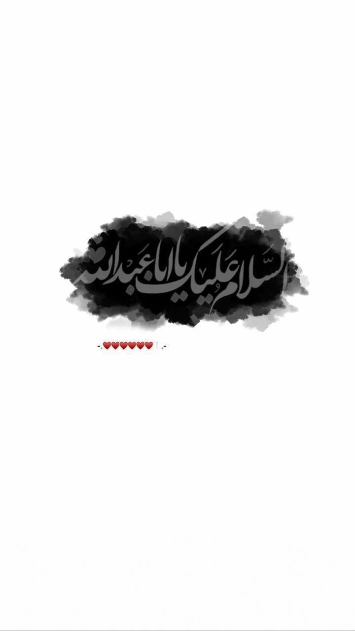 عکس نوشته اربعین کربلا