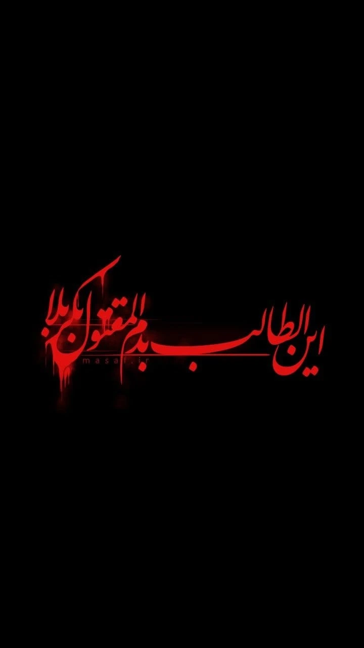 پروفایل اربعین حسینی تسلیت باد