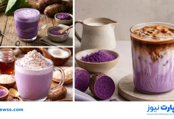 طرز تهیه اوبه لاته؛ نوشیدنی بنفش و ترند اینستاگرام