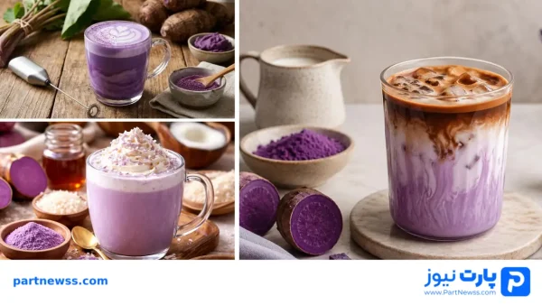 طرز تهیه اوبه لاته؛ نوشیدنی بنفش و ترند اینستاگرام