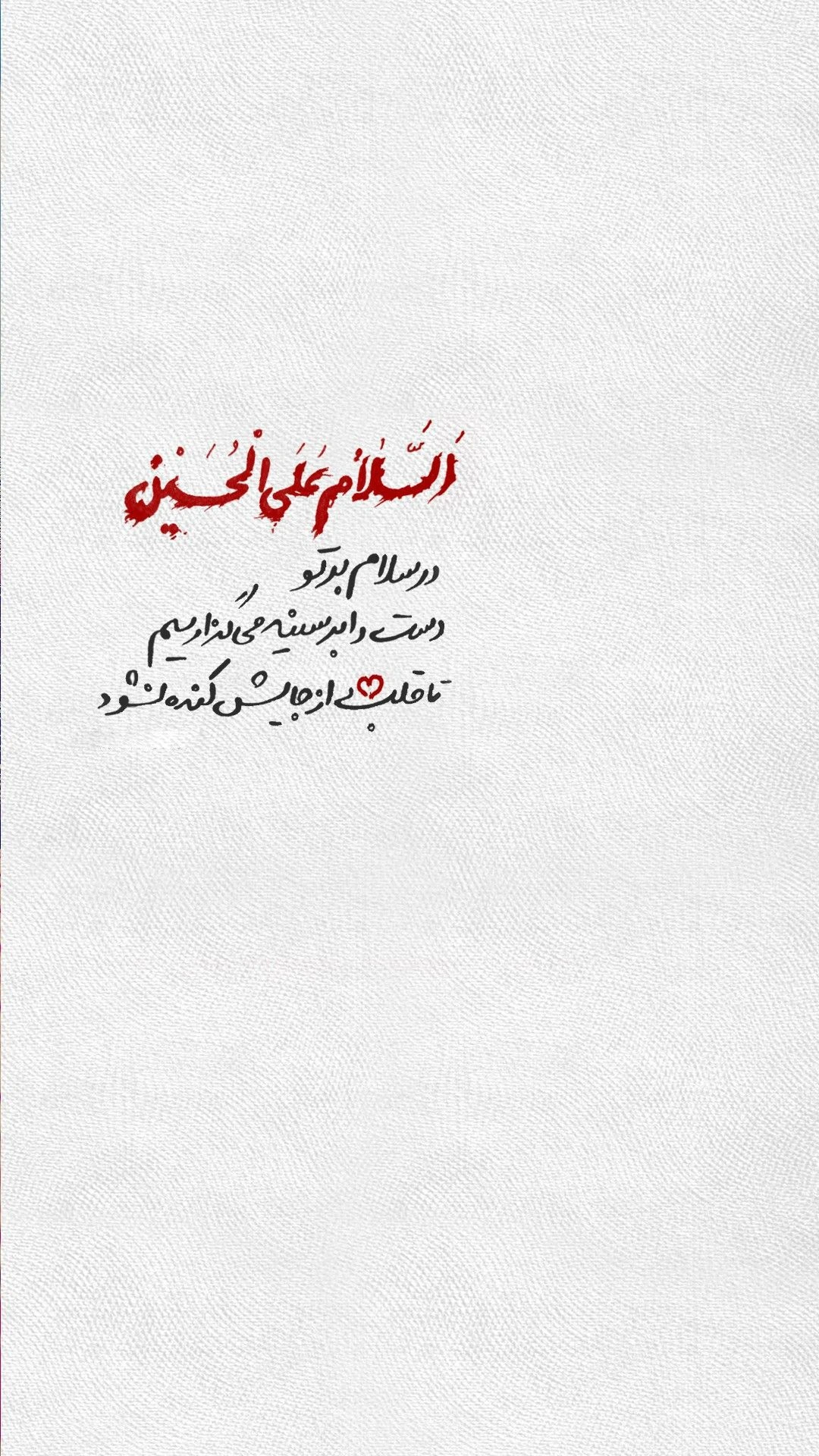 عکس نوشته اربعین کربلا