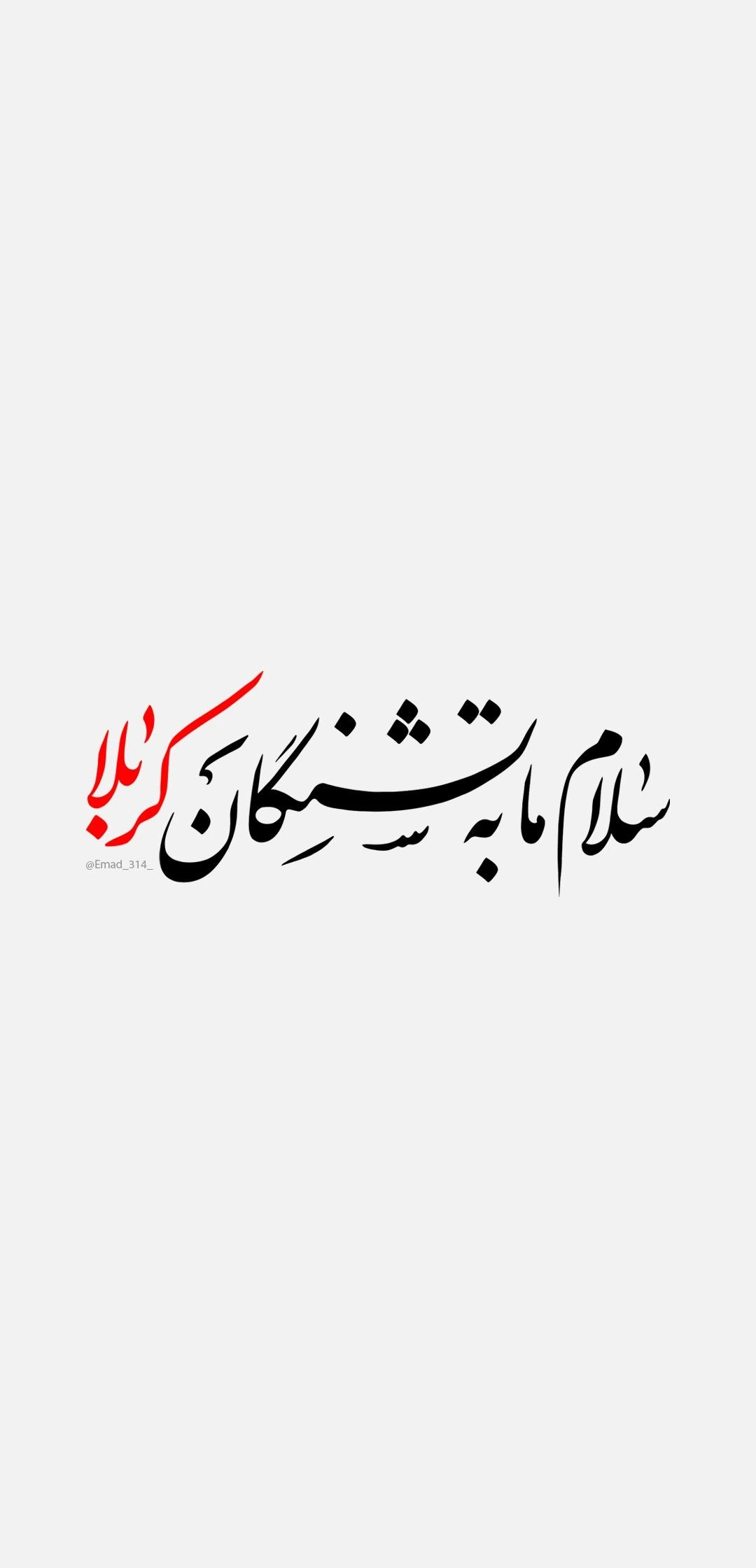 متن پروفایل اربعین حسینی