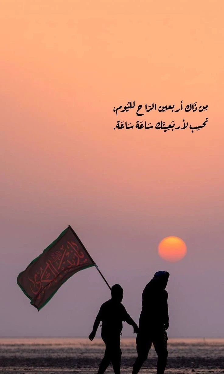 پروفایل اربعین حسینی عربی