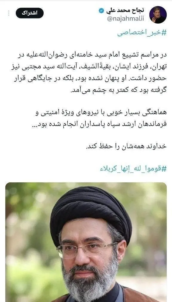 ادعای جنجالی خبرنگار عراقی درباره حضور سیدمجتبی خامنه‌ای در مراسم تشییع