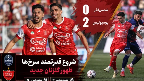 عکس بازیکنان پرسپولیس در روز برد این تیم از شمس آذر قزوین